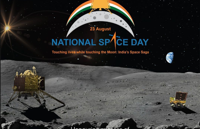 தேசிய விண்வெளி தினம் இன்று நாடு முழுவதும் கொண்டாடப்படுகிறது.