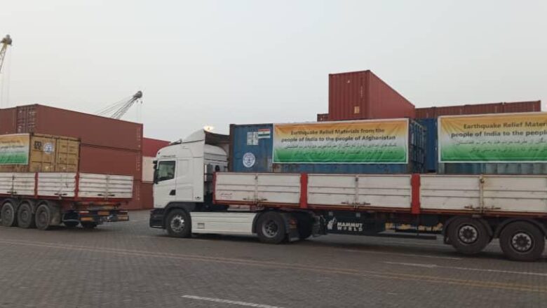 சமீபத்திய பூகம்பத்தைத் தொடர்ந்து இந்தியாவின் மனிதாபிமான உதவி ஆப்கானிஸ்தானை சென்றடைந்தது.