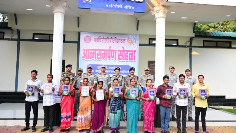 11 மாவோயிஸ்டுகள் சி.ஆர்.பி.எஃப். படையினரிடம் சரணடைந்தனர்.